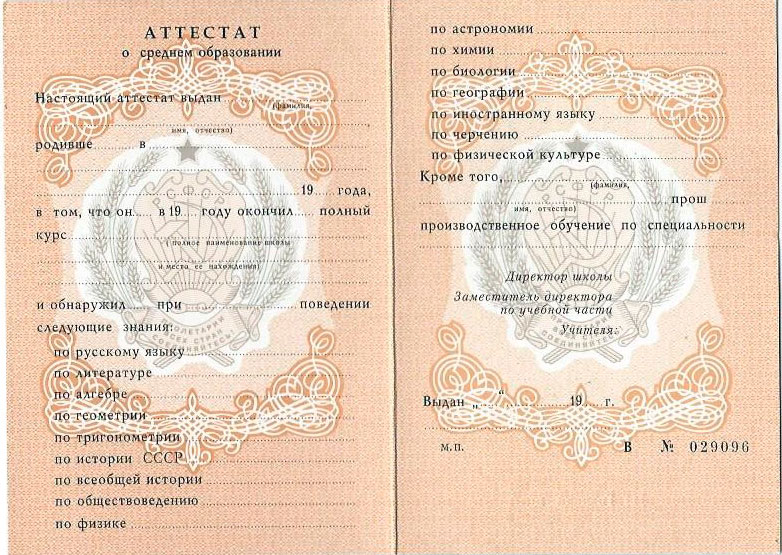 Купить диплом в Кургане легально 0