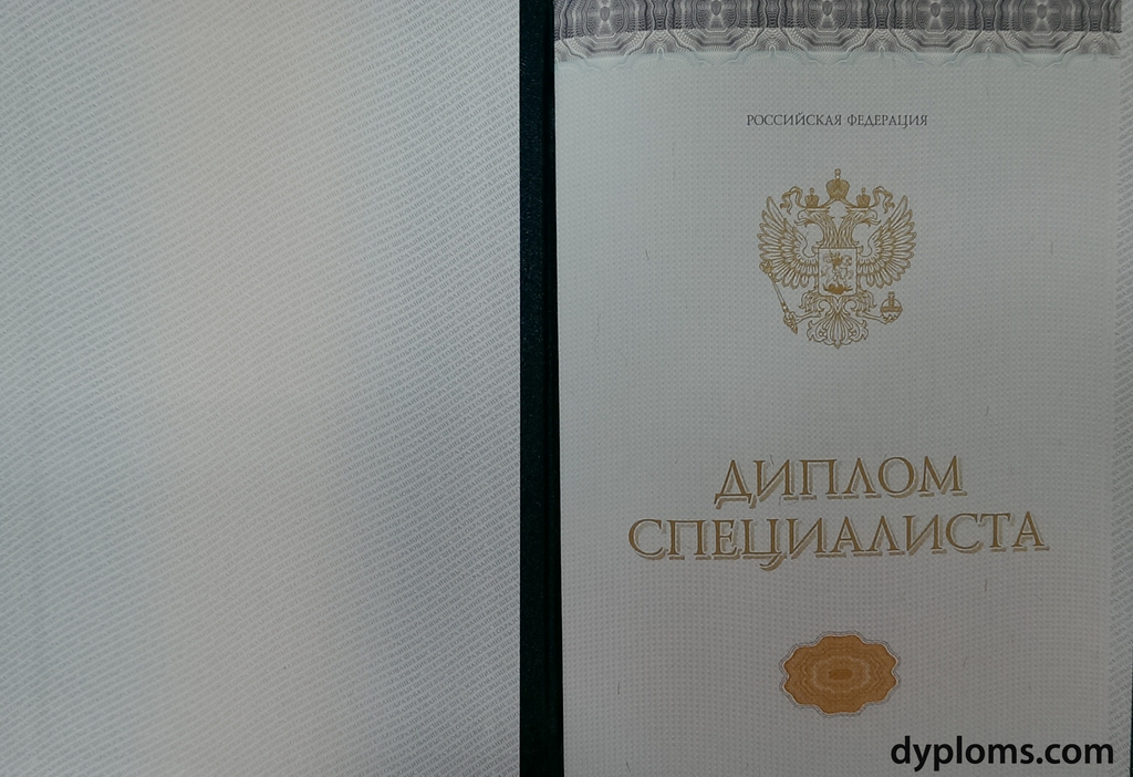Купить диплом в Кургане легально 0